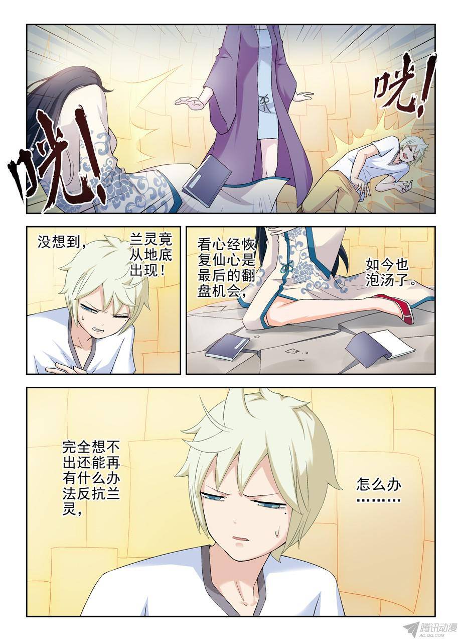 王牌御史198,这就是命……