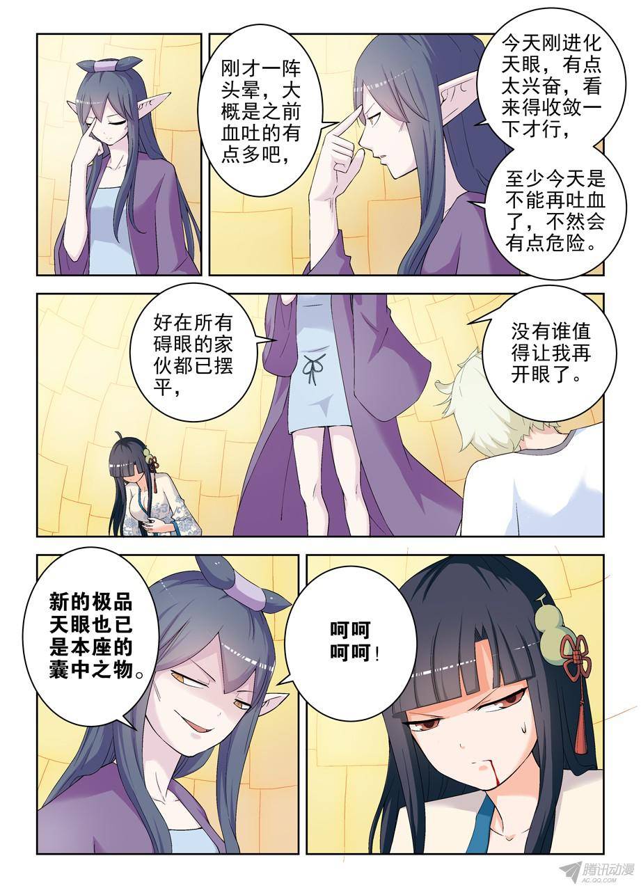 王牌御史198,这就是命……