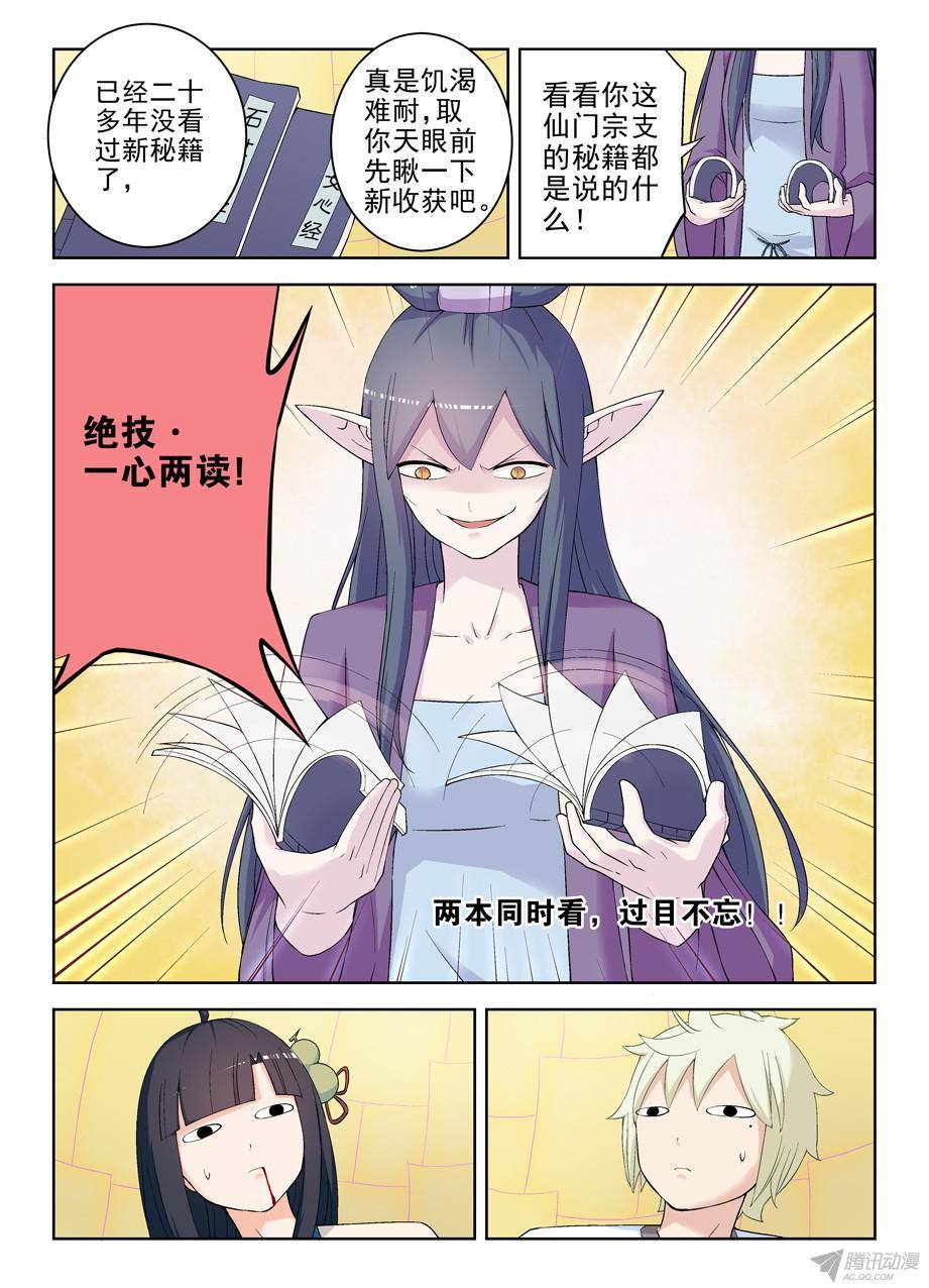 王牌御史198,这就是命……