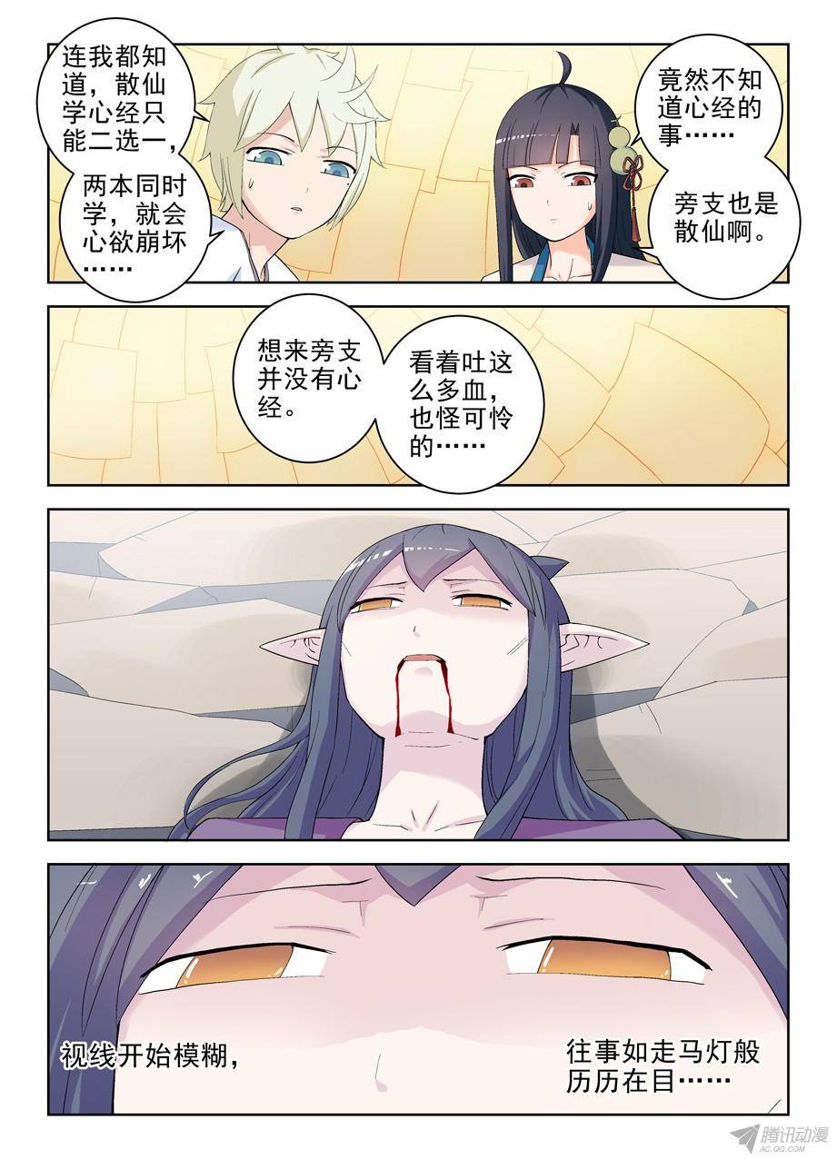 王牌御史198,这就是命……