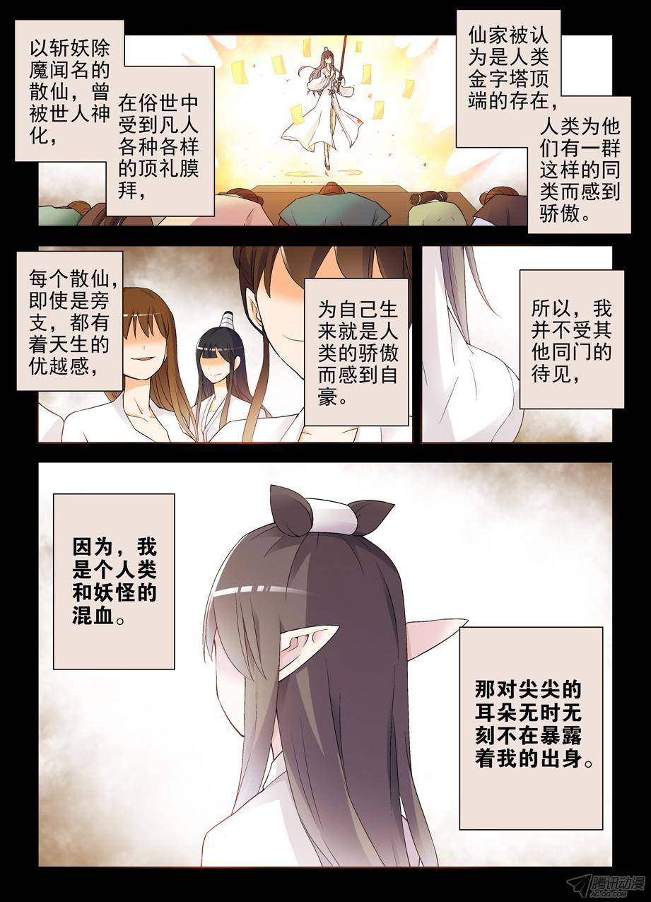 王牌御史199,忆往昔 上