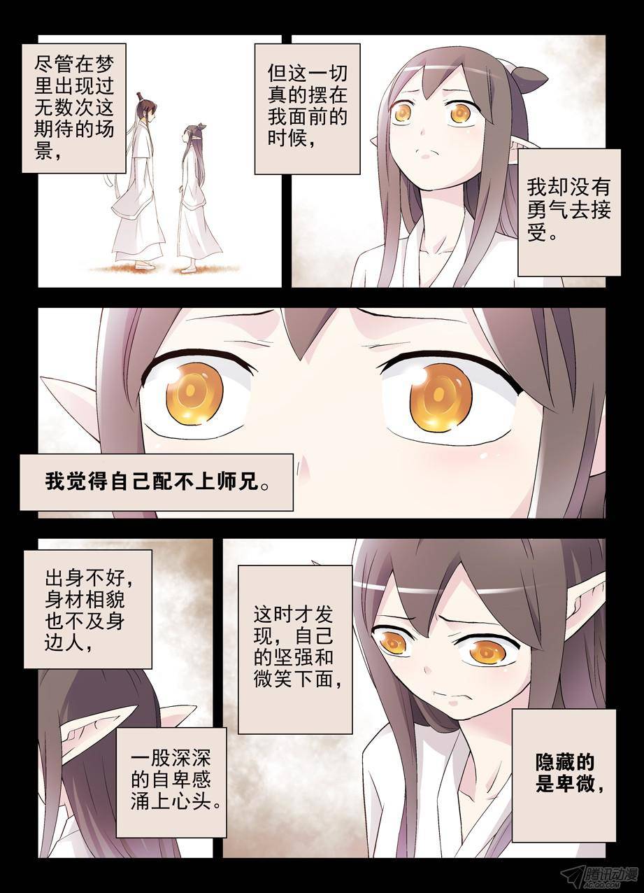 王牌御史199,忆往昔 上
