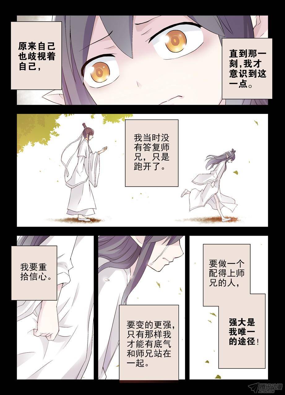 王牌御史199,忆往昔 上