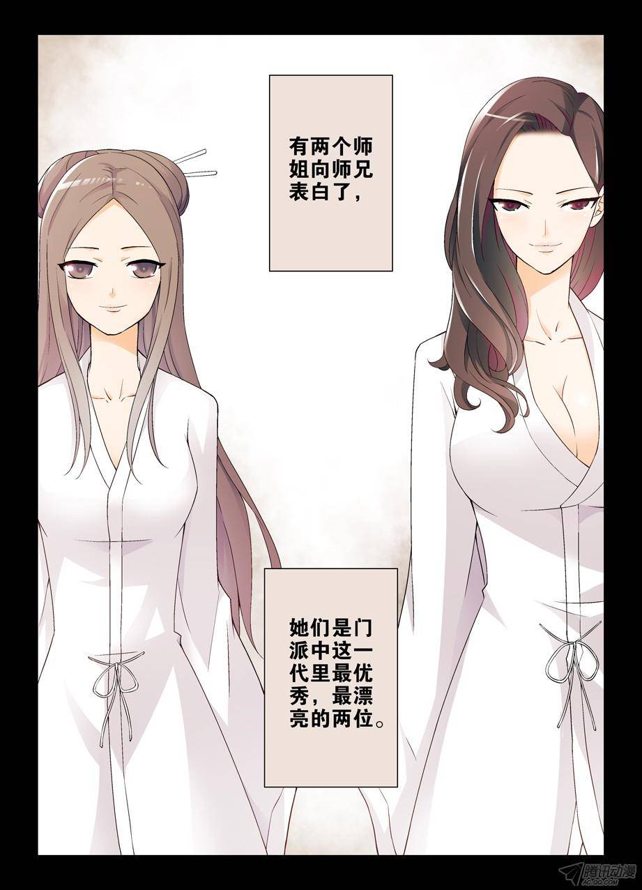 王牌御史199,忆往昔 上