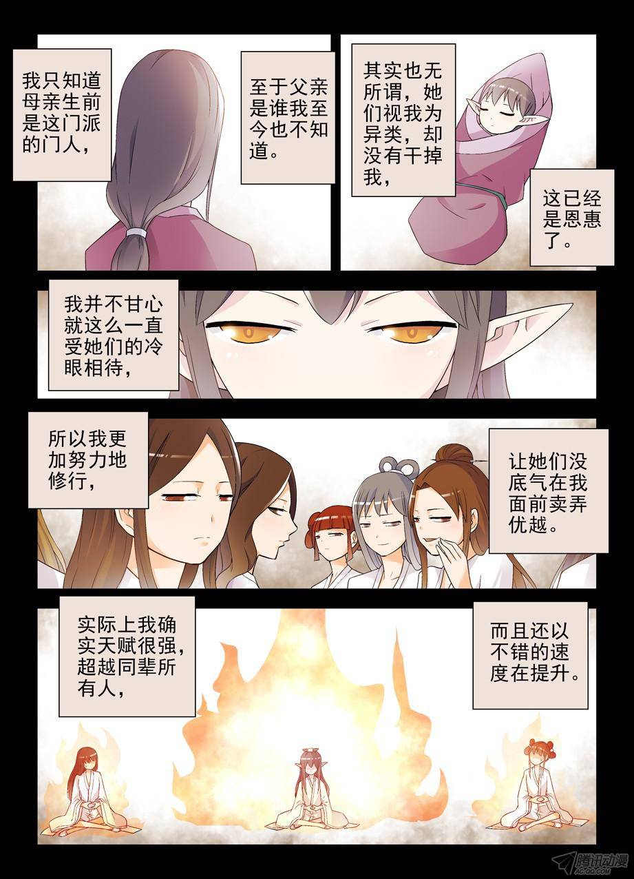 王牌御史199,忆往昔 上