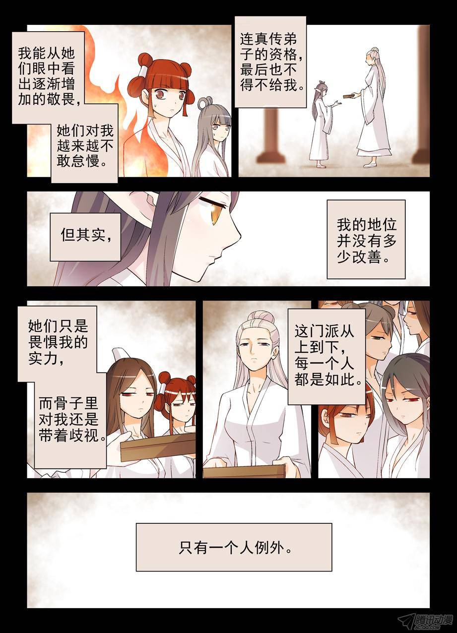 王牌御史199,忆往昔 上