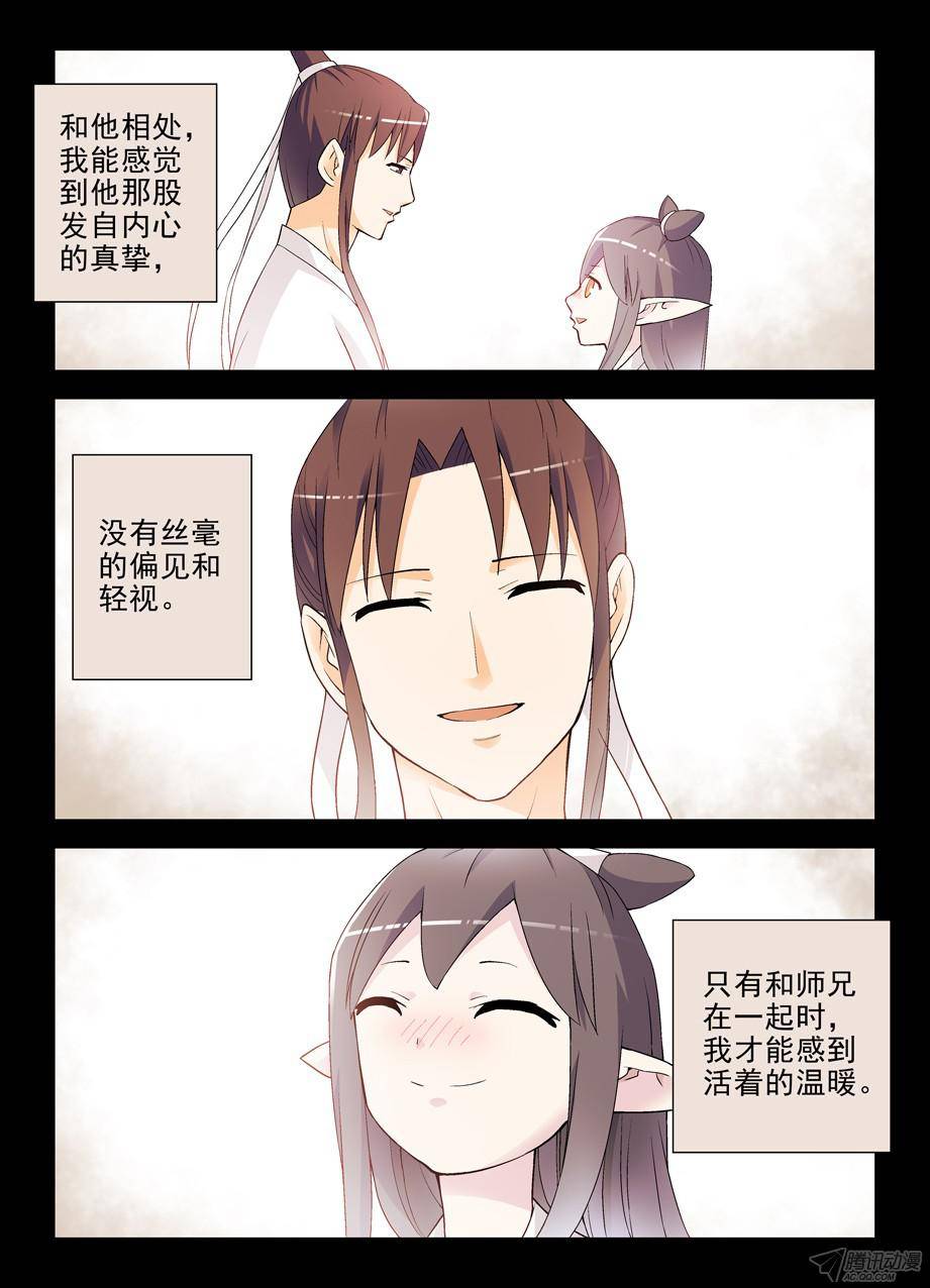 王牌御史199,忆往昔 上