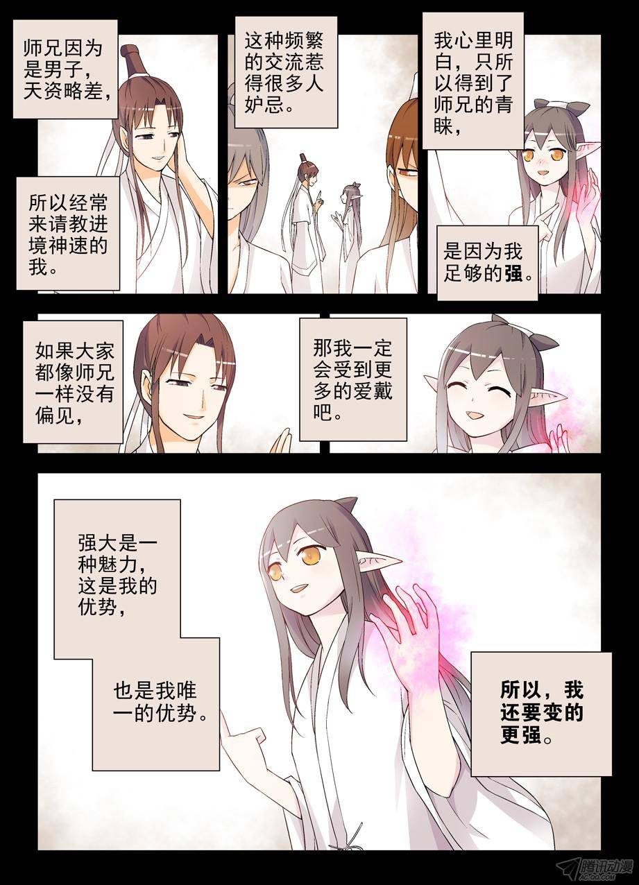 王牌御史199,忆往昔 上