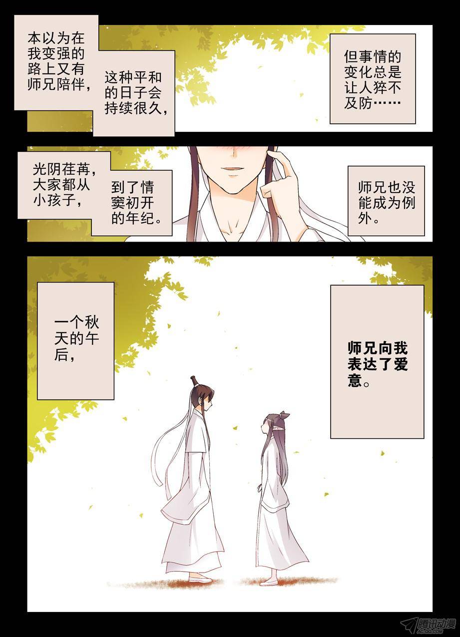 王牌御史199,忆往昔 上