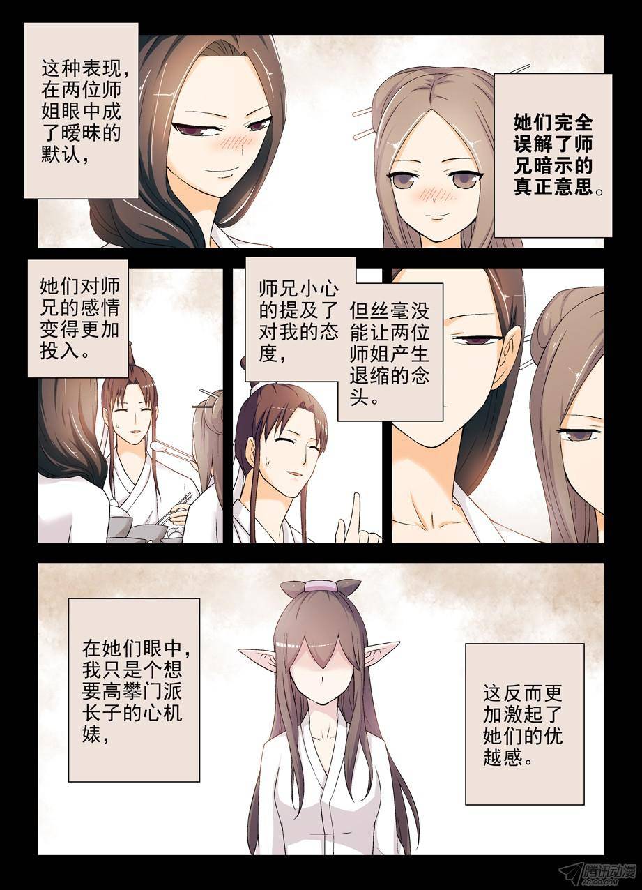 王牌御史200,忆往昔 中