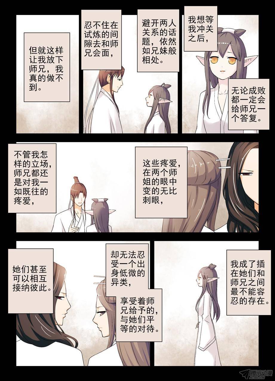 王牌御史200,忆往昔 中