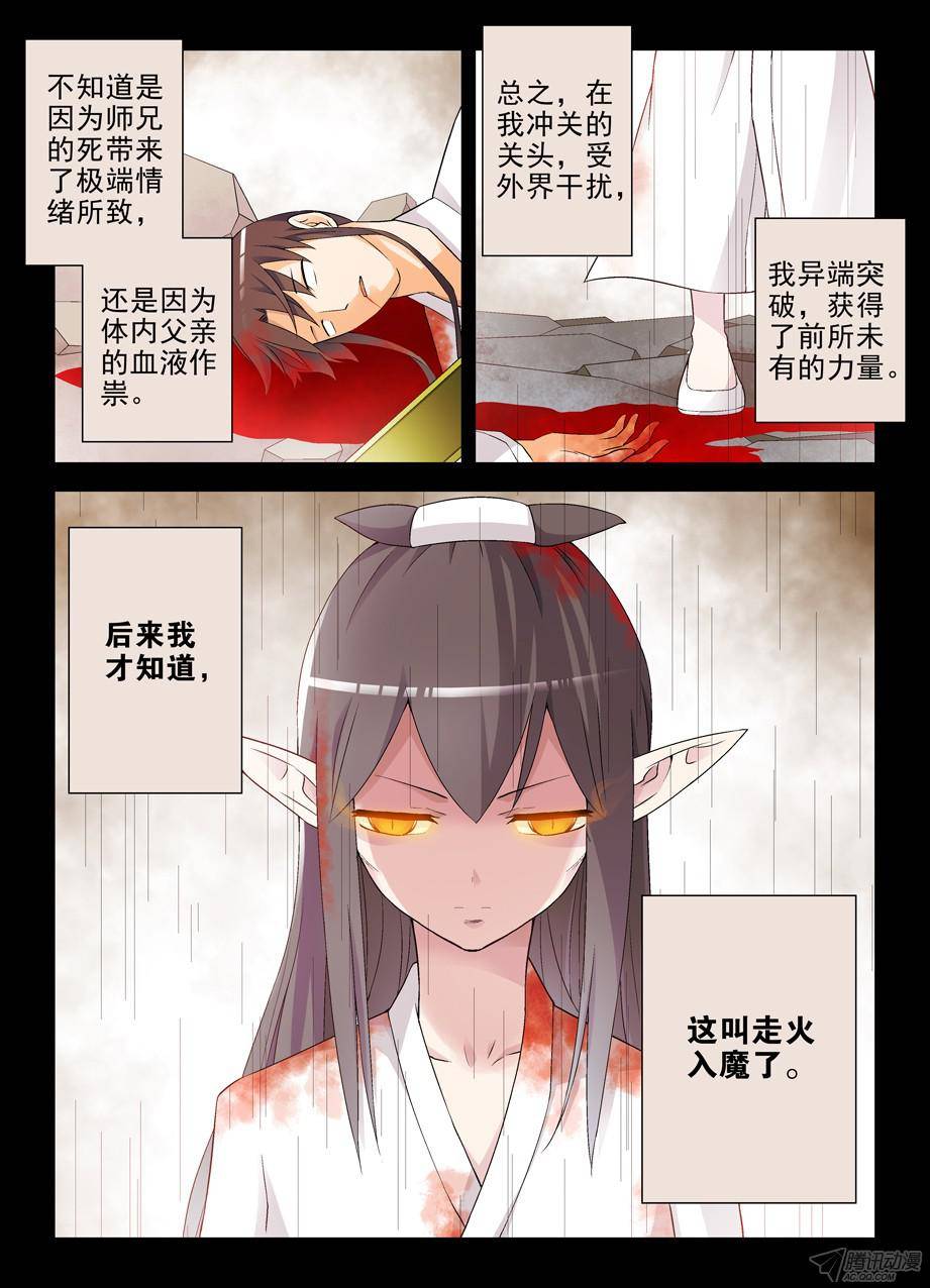 王牌御史201,忆往昔 下