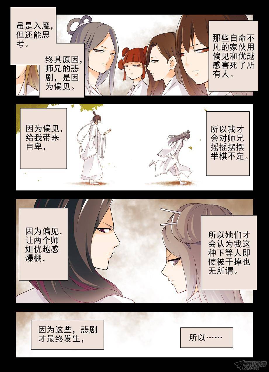 王牌御史201,忆往昔 下