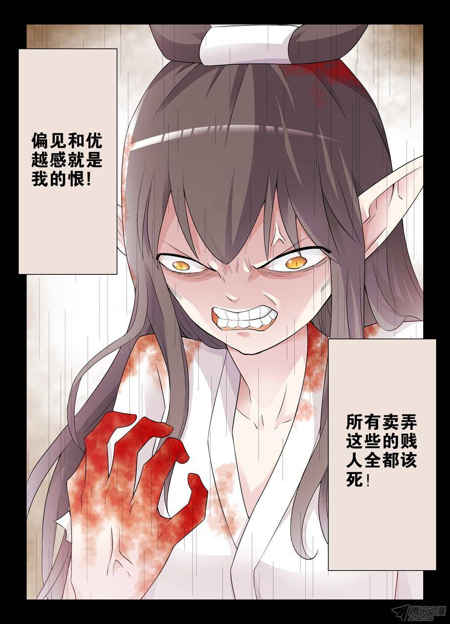 王牌御史201,忆往昔 下