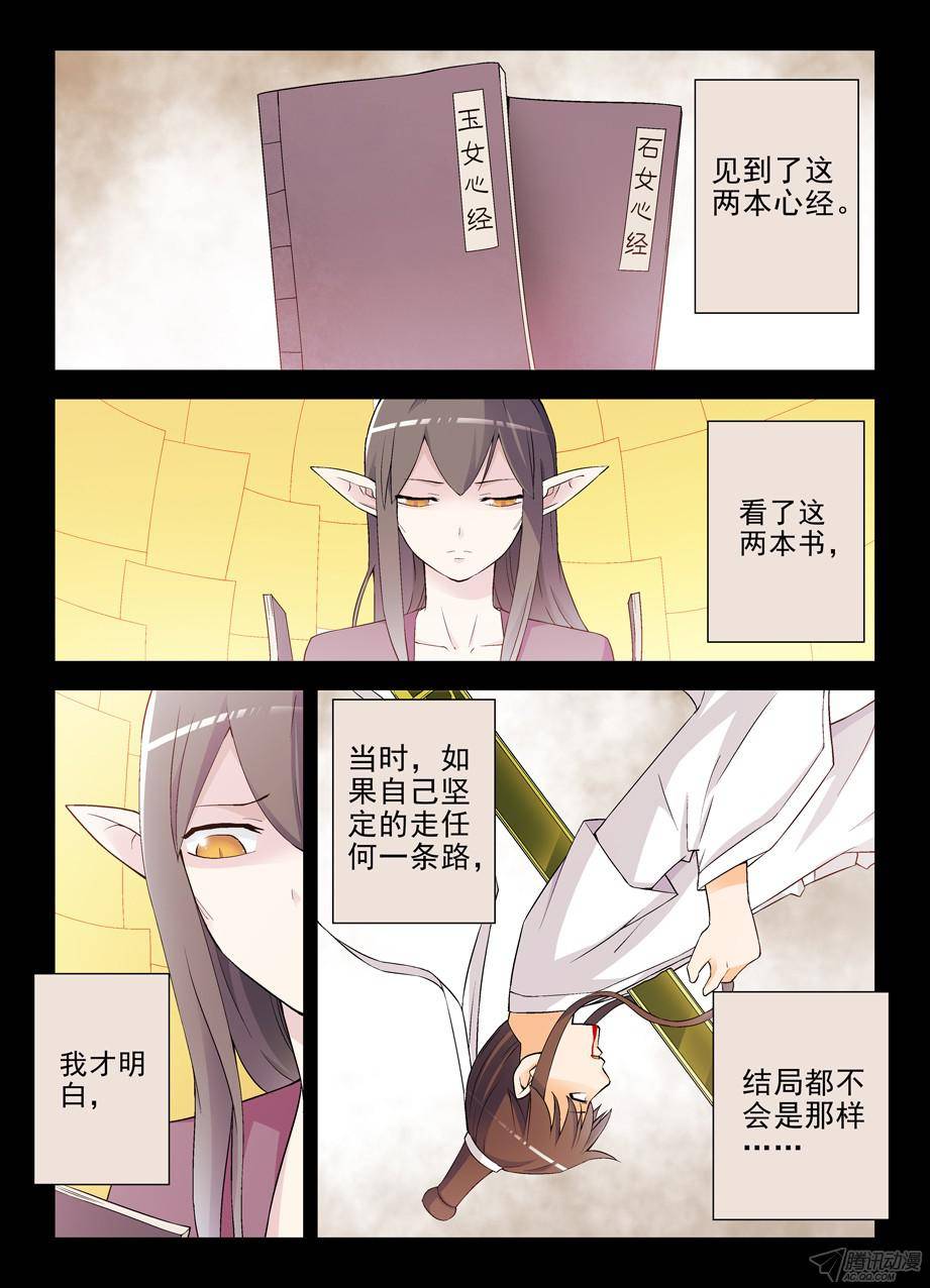 王牌御史201,忆往昔 下