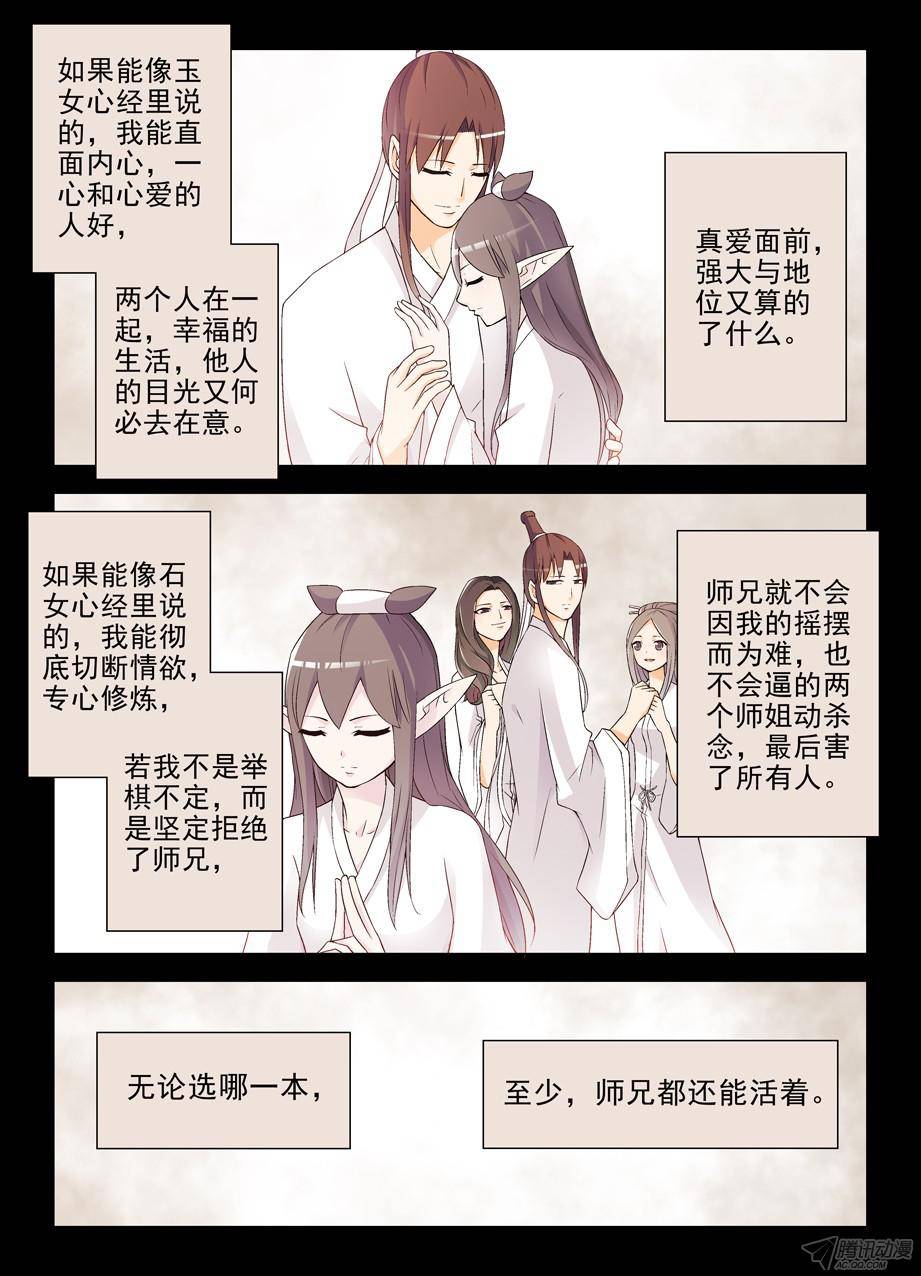 王牌御史201,忆往昔 下