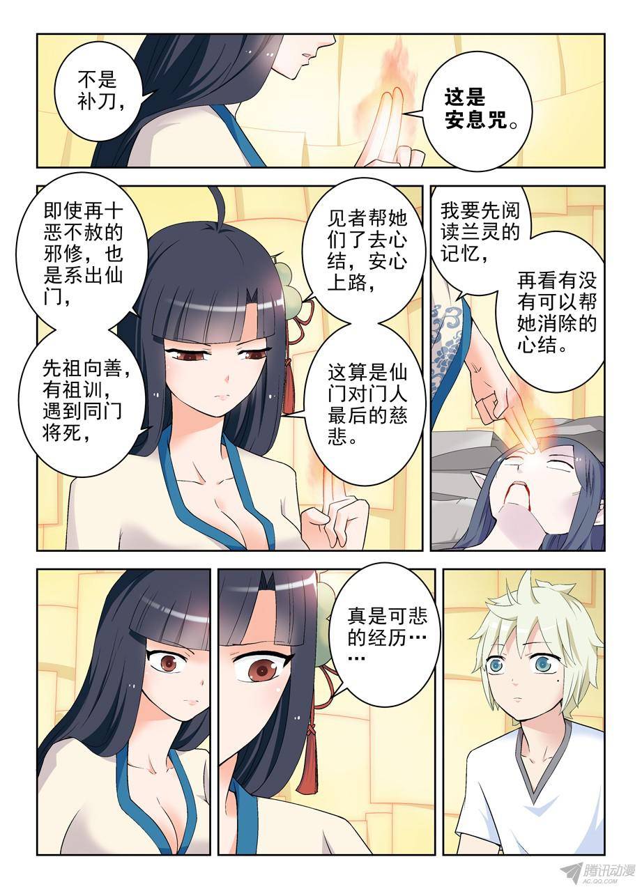 王牌御史202，我愿意