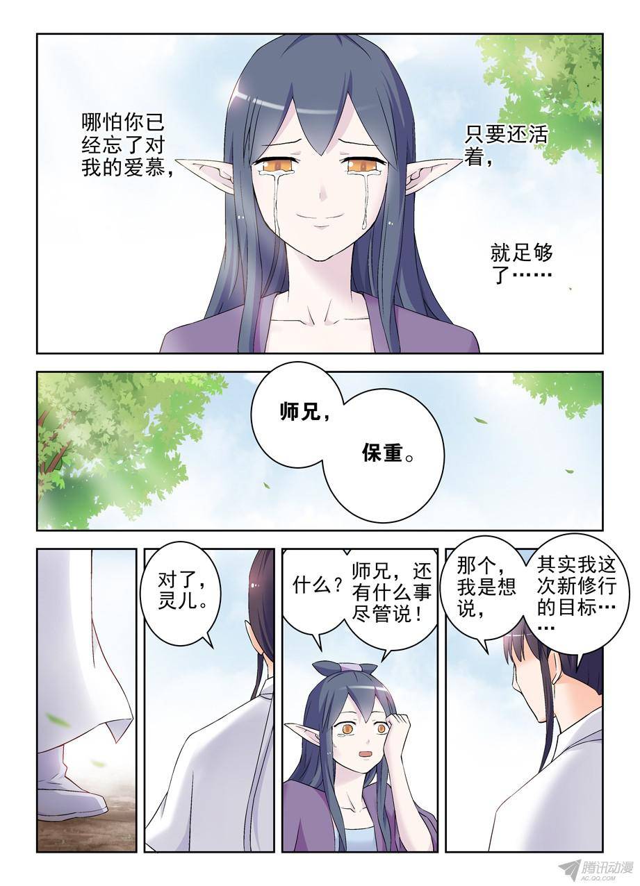 王牌御史202，我愿意