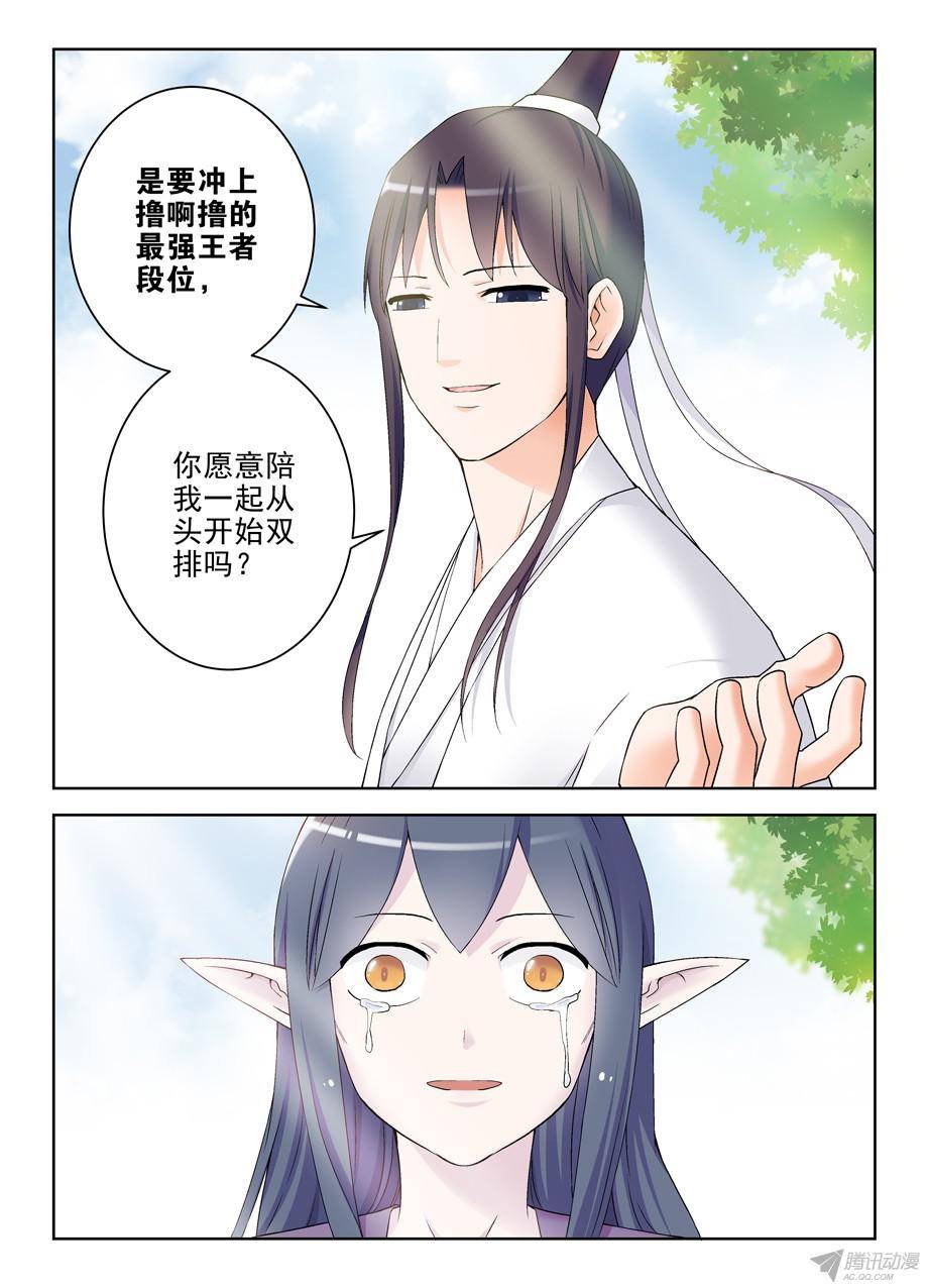 王牌御史202，我愿意