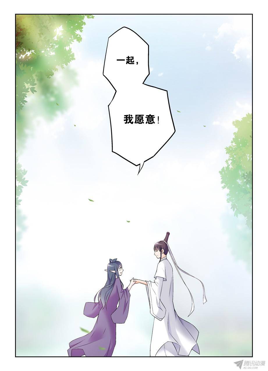王牌御史202，我愿意