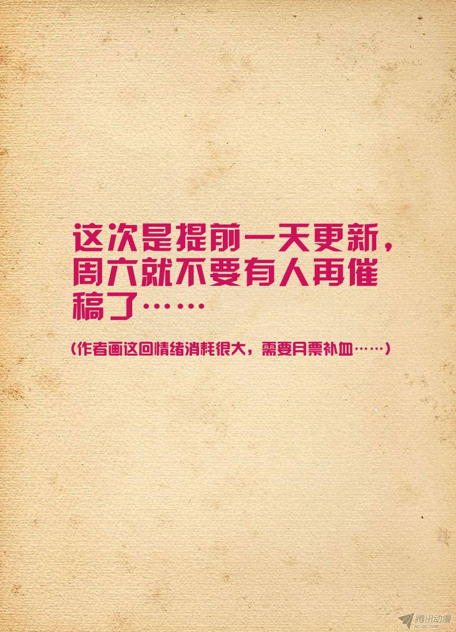 王牌御史202，我愿意