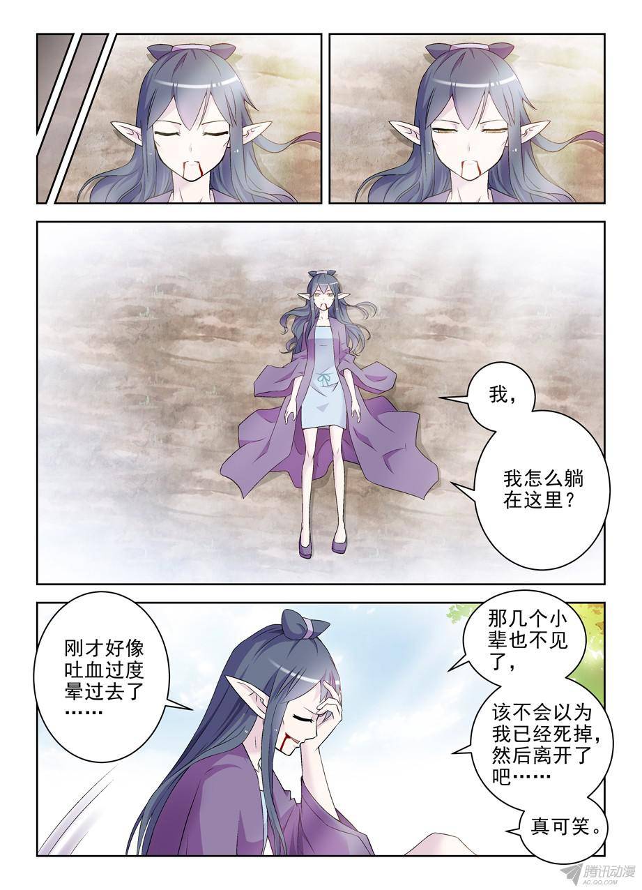王牌御史202，我愿意