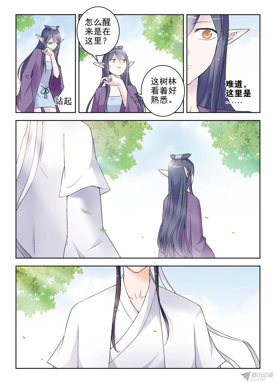 王牌御史202，我愿意