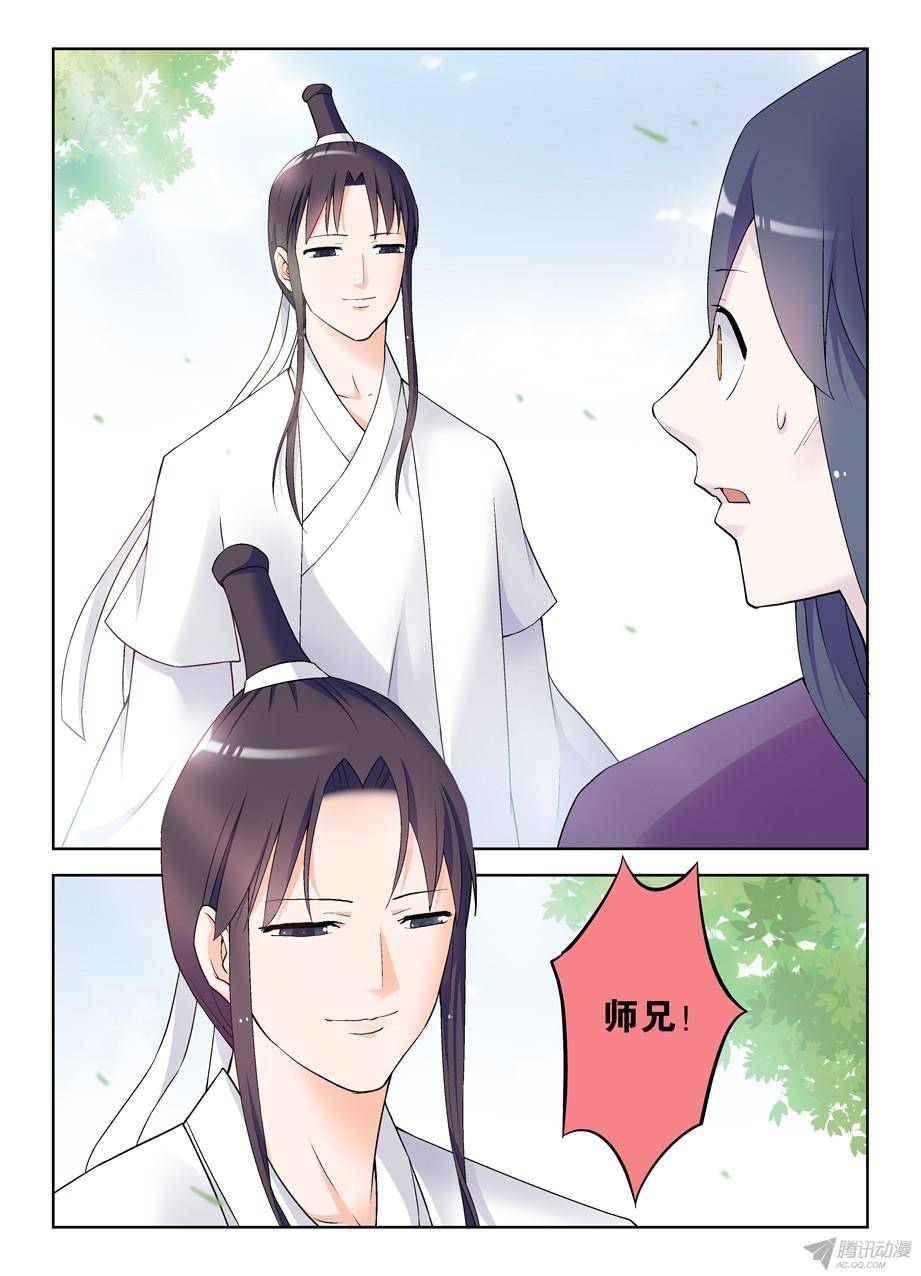王牌御史202，我愿意