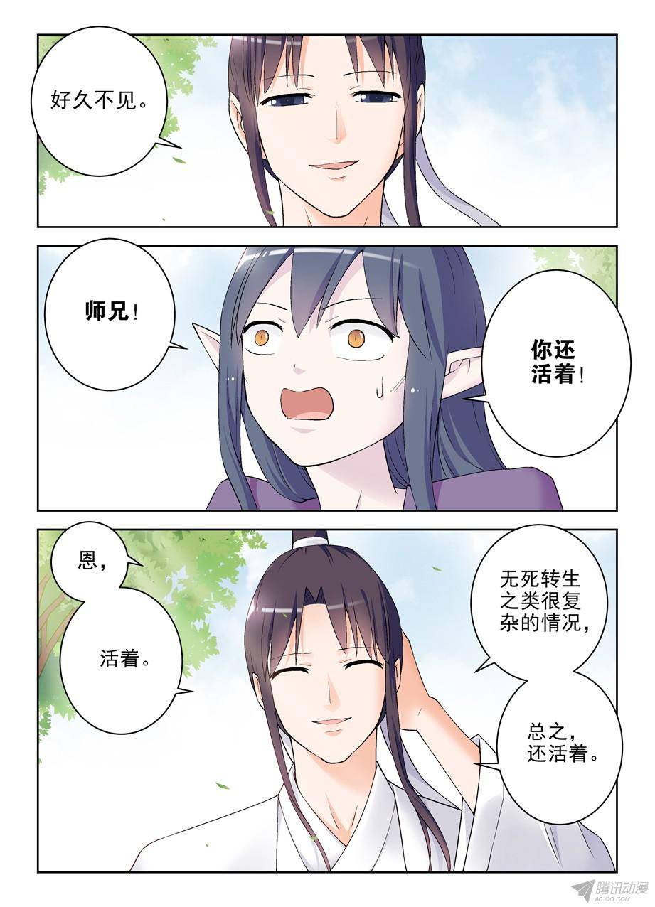 王牌御史202，我愿意