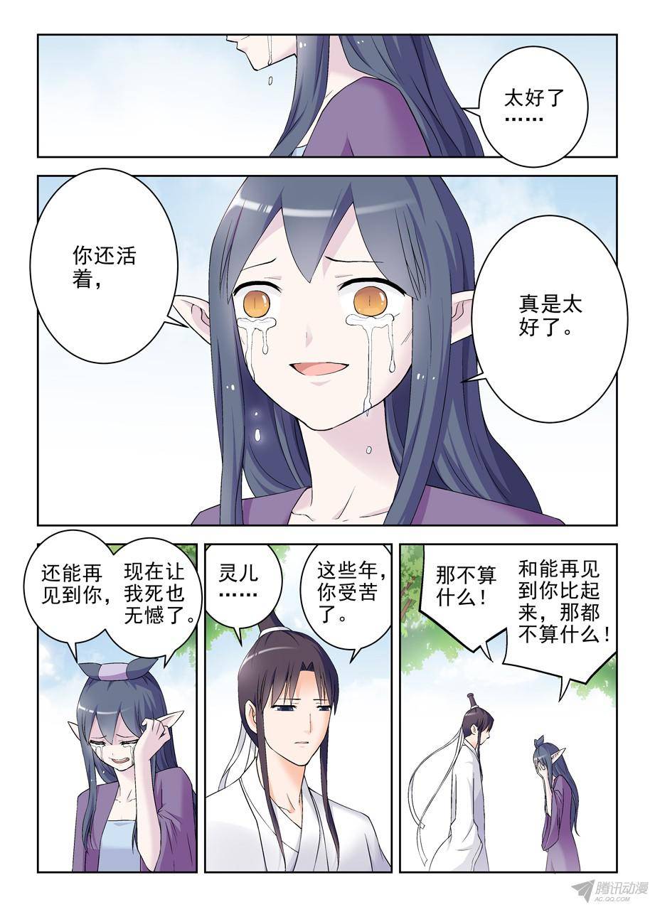 王牌御史202，我愿意