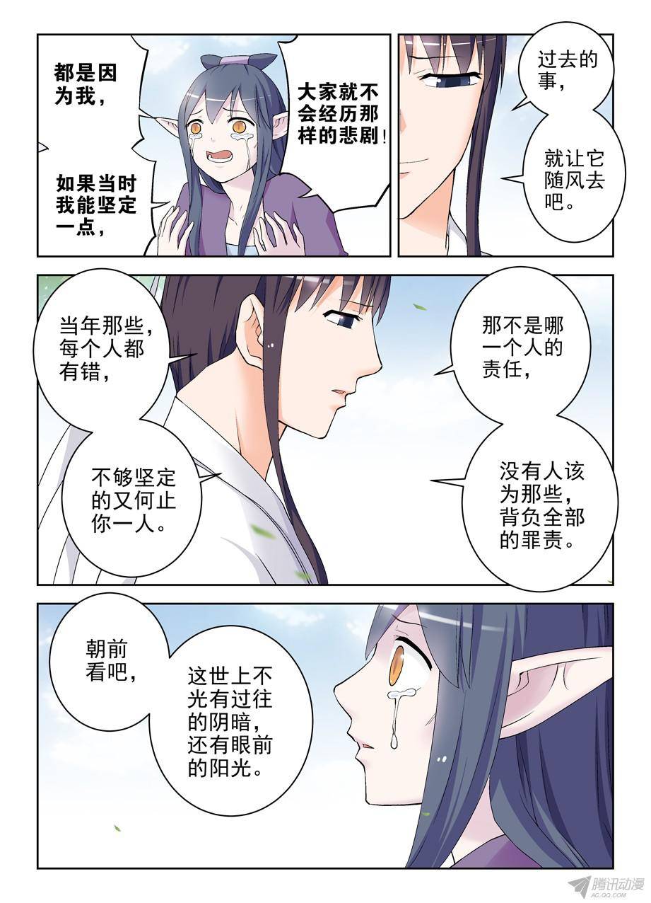 王牌御史202，我愿意