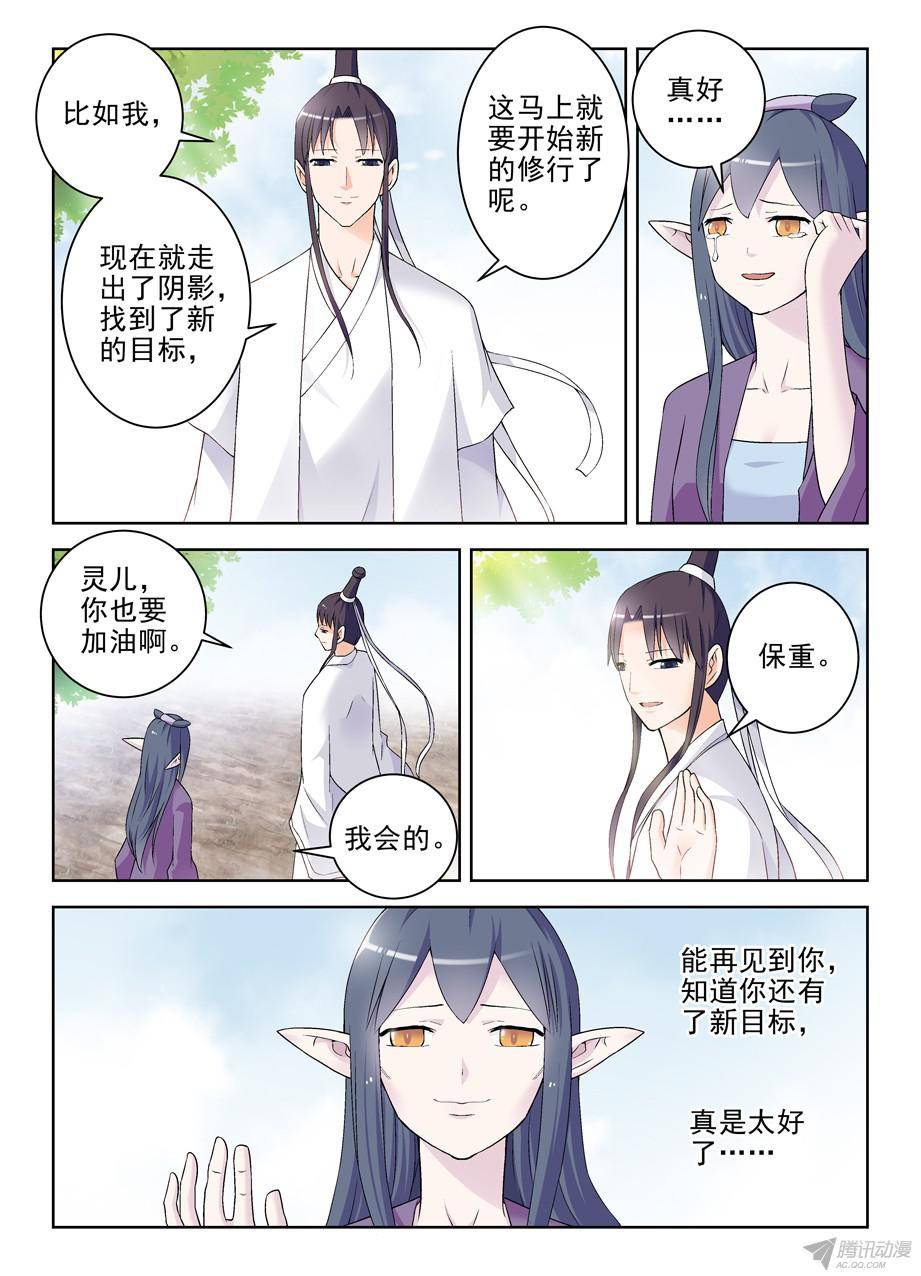 王牌御史202，我愿意