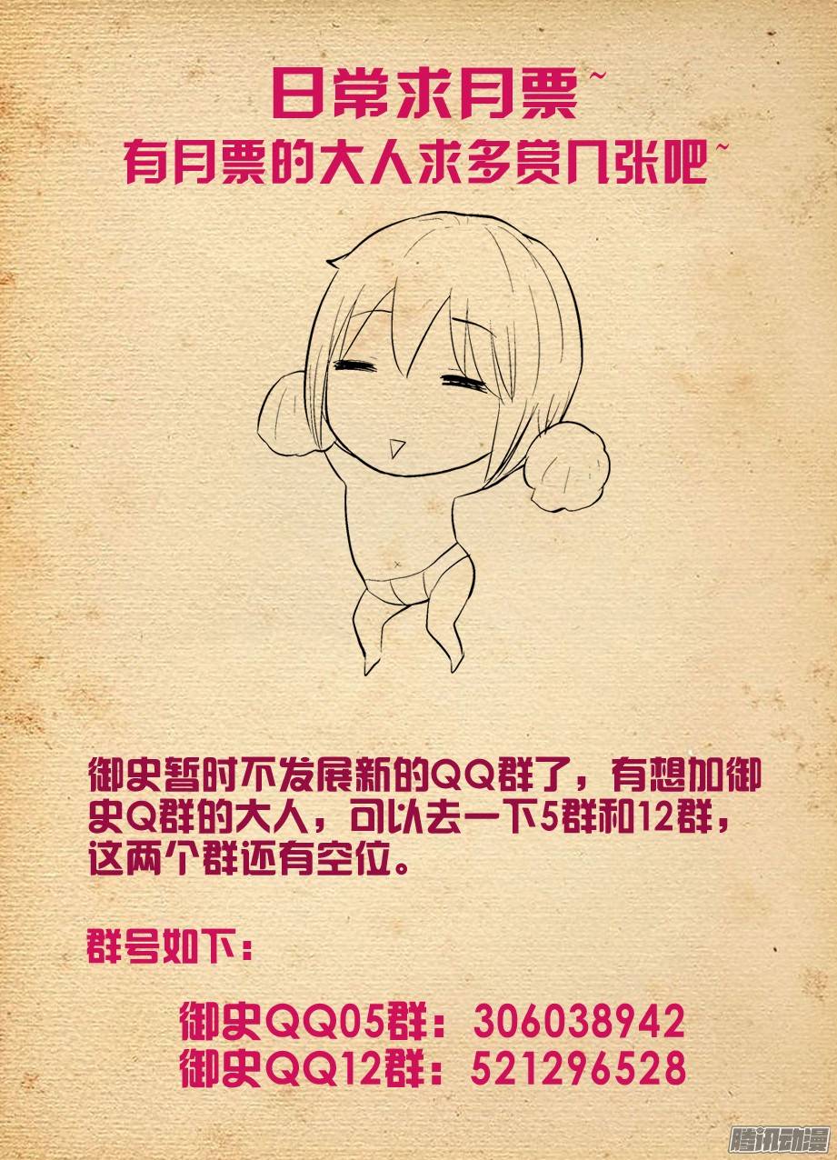 王牌御史259,纯洁的友谊？