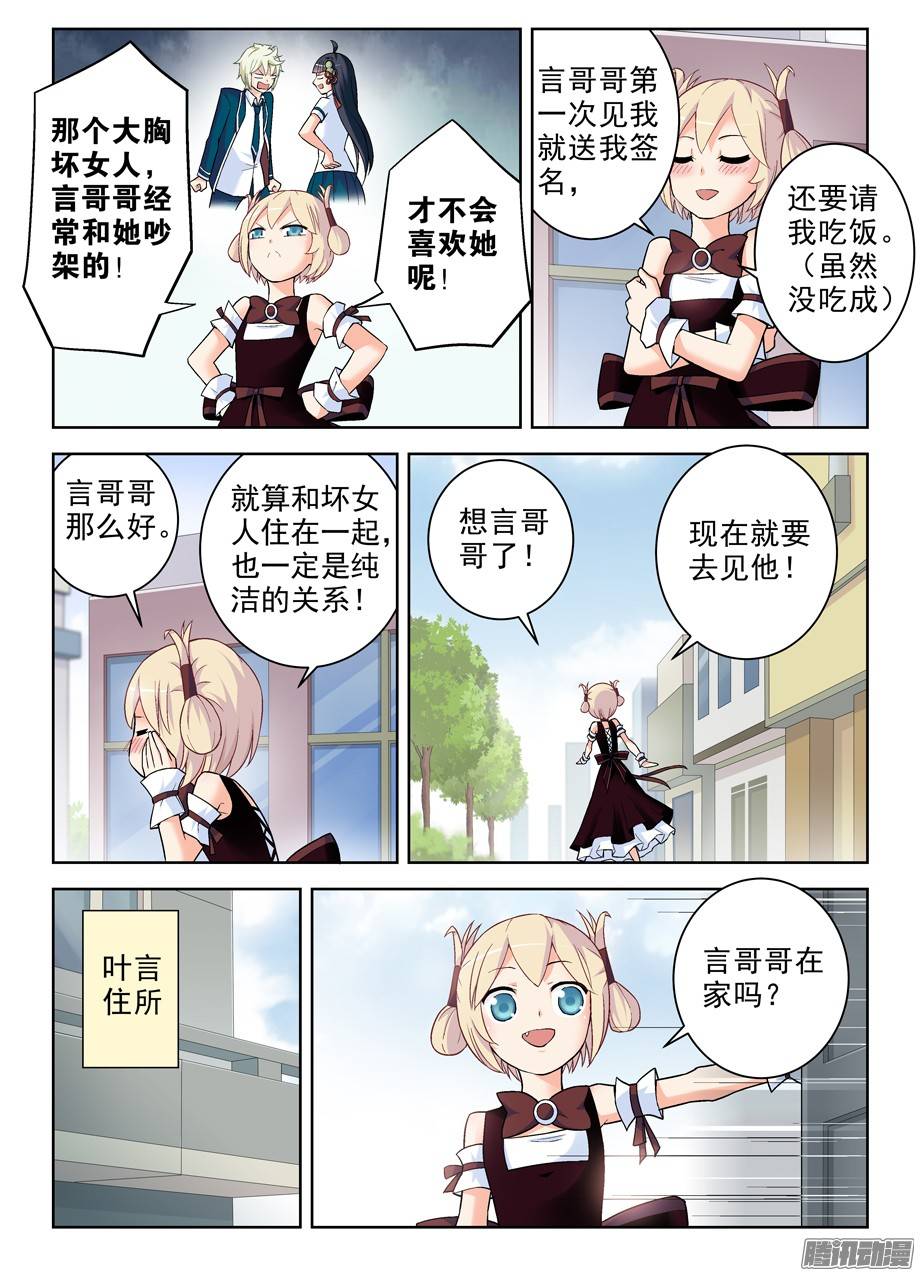 王牌御史259,纯洁的友谊？
