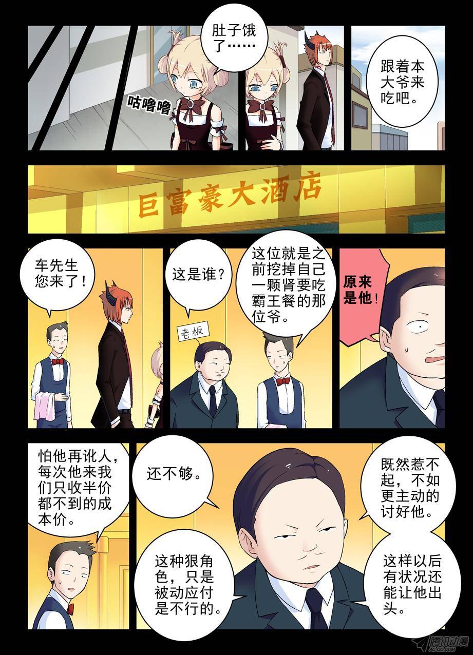 王牌御史204,渣男危机