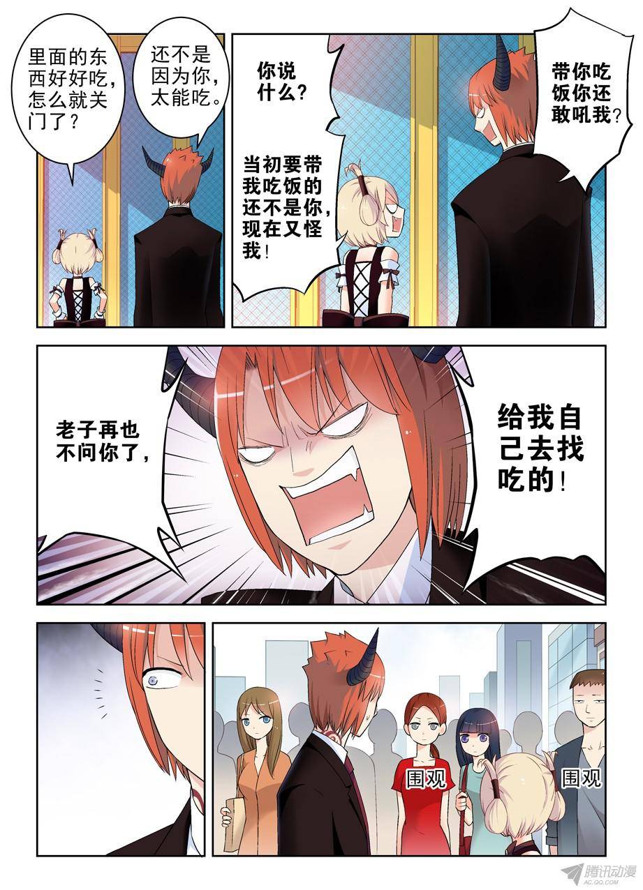 王牌御史204,渣男危机