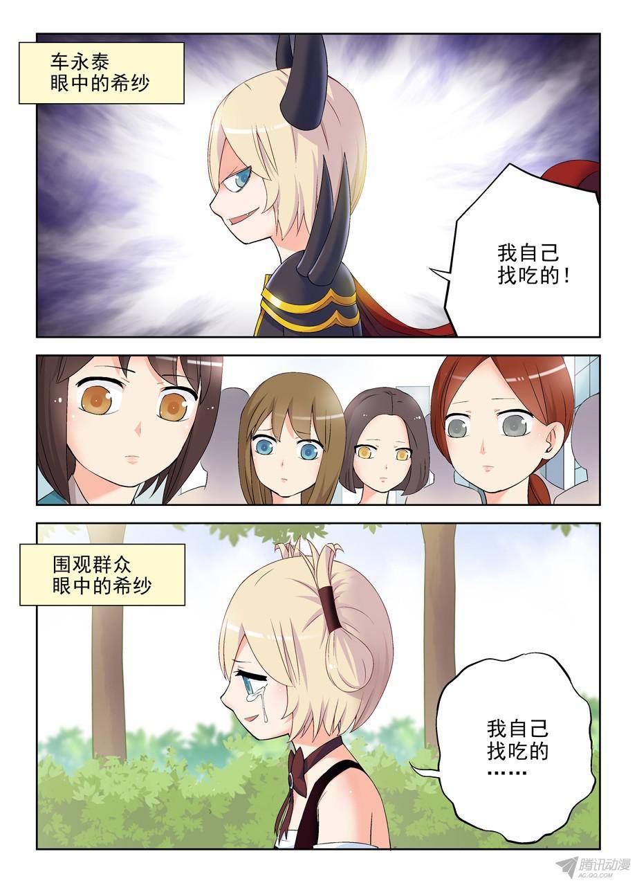 王牌御史204,渣男危机