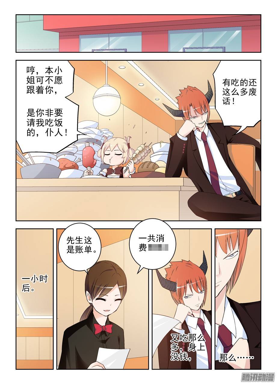 王牌御史205,人间的真谛