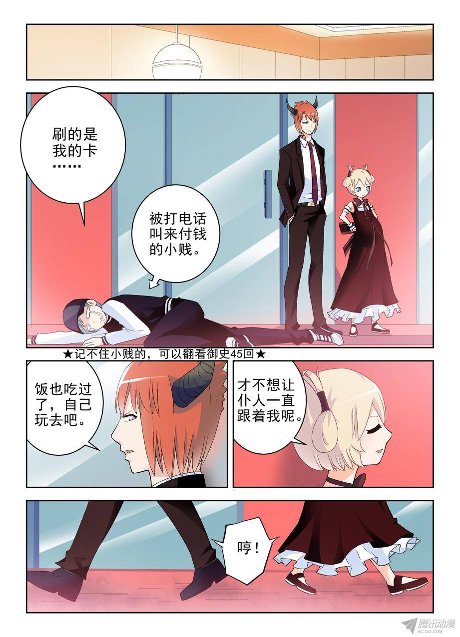 王牌御史205,人间的真谛