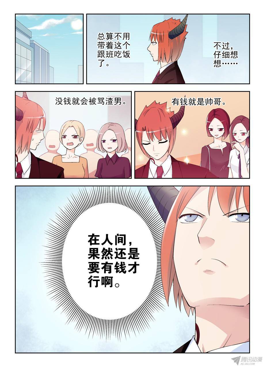 王牌御史205,人间的真谛