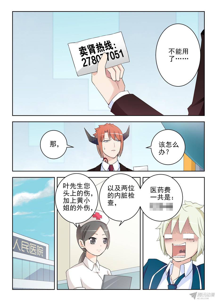 王牌御史205,人间的真谛