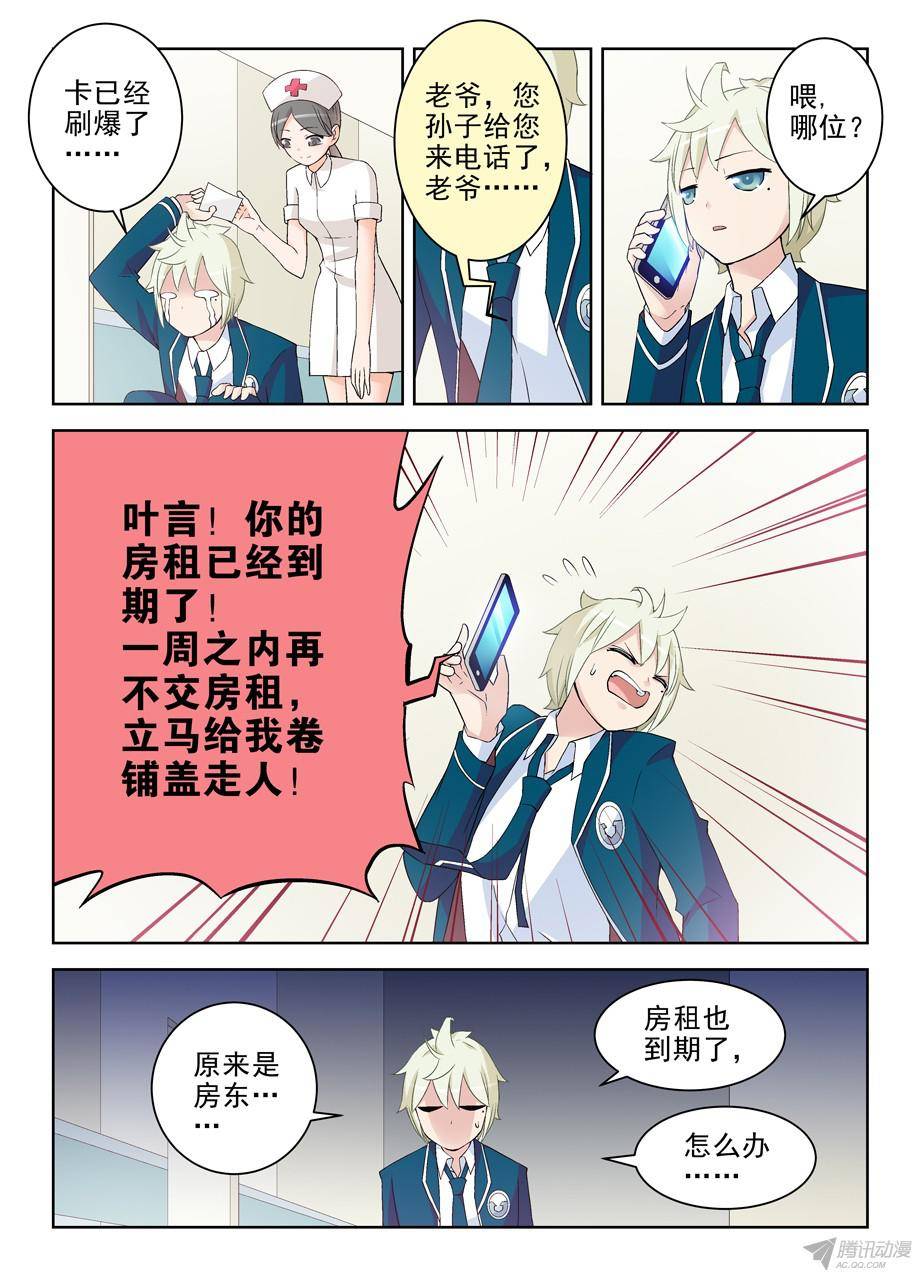 王牌御史205,人间的真谛