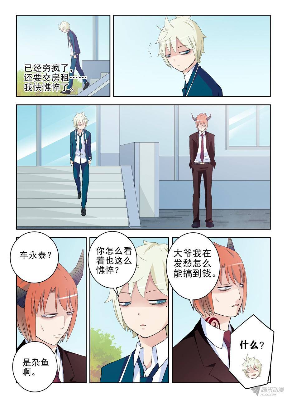 王牌御史205,人间的真谛