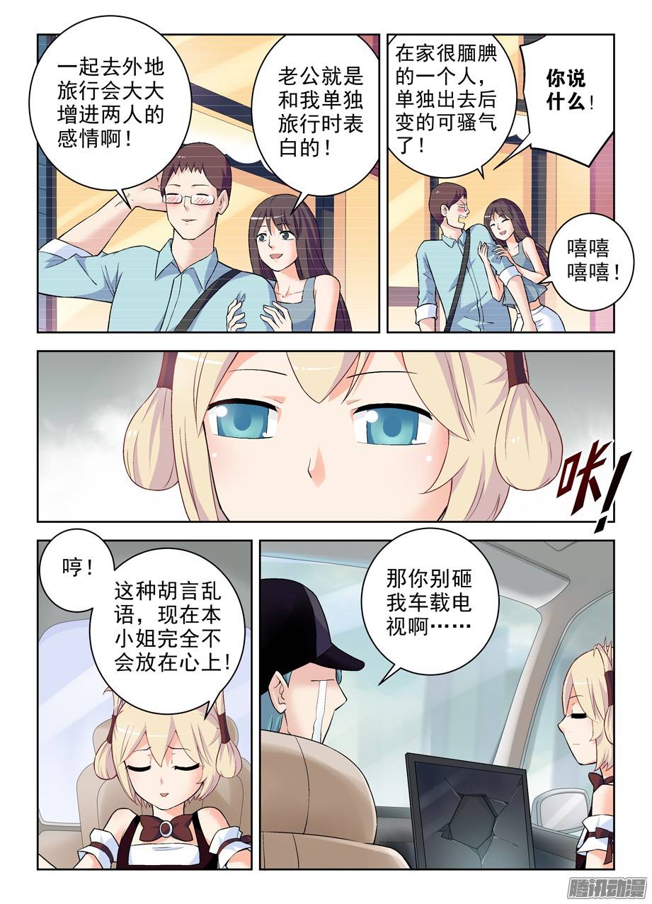 王牌御史261,纯洁的漫画