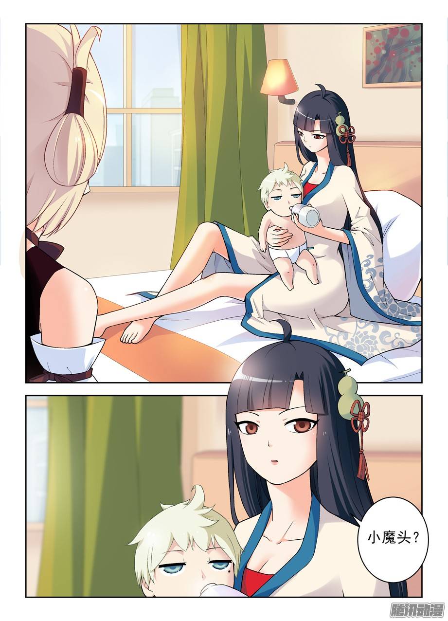 王牌御史261,纯洁的漫画