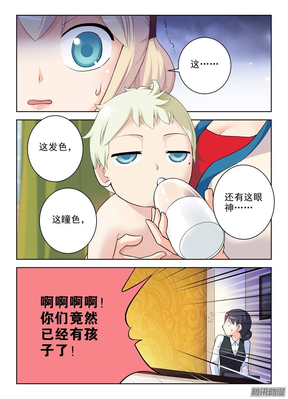 王牌御史261,纯洁的漫画