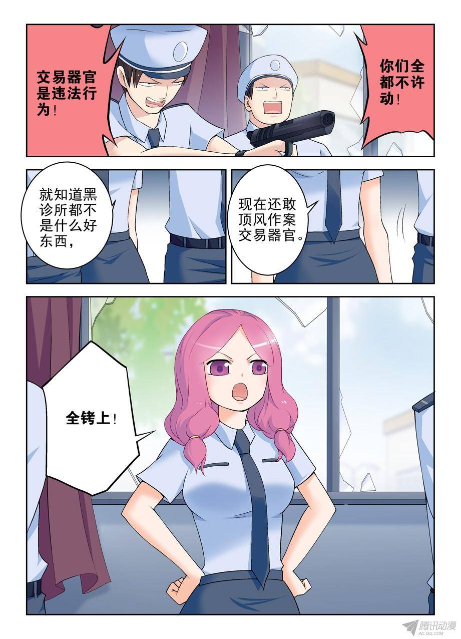 王牌御史206,人生何处不相逢