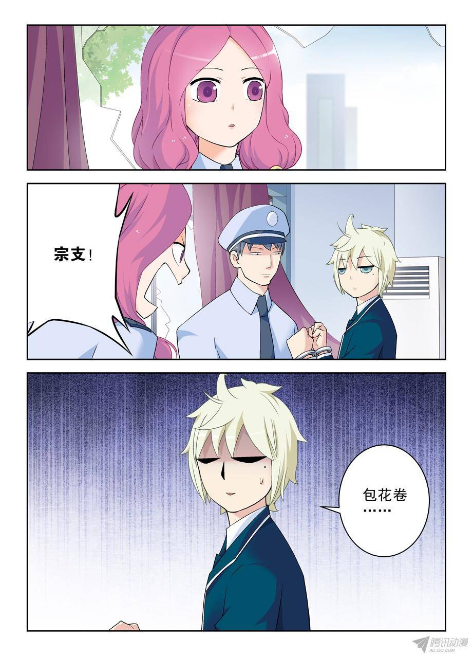 王牌御史206,人生何处不相逢