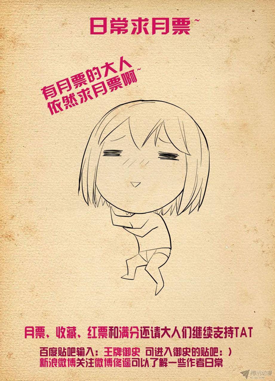 王牌御史206,人生何处不相逢