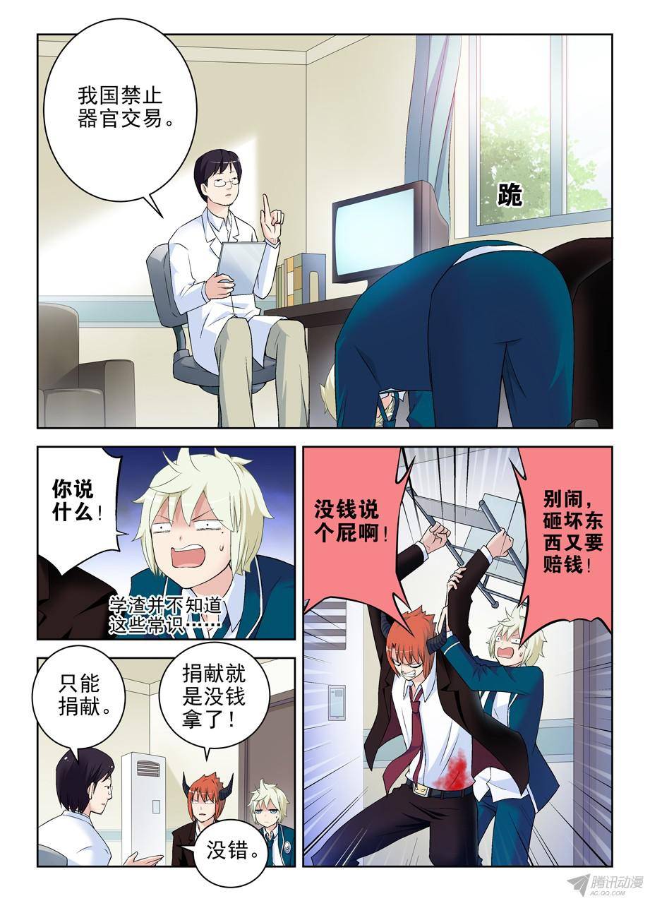 王牌御史206,人生何处不相逢